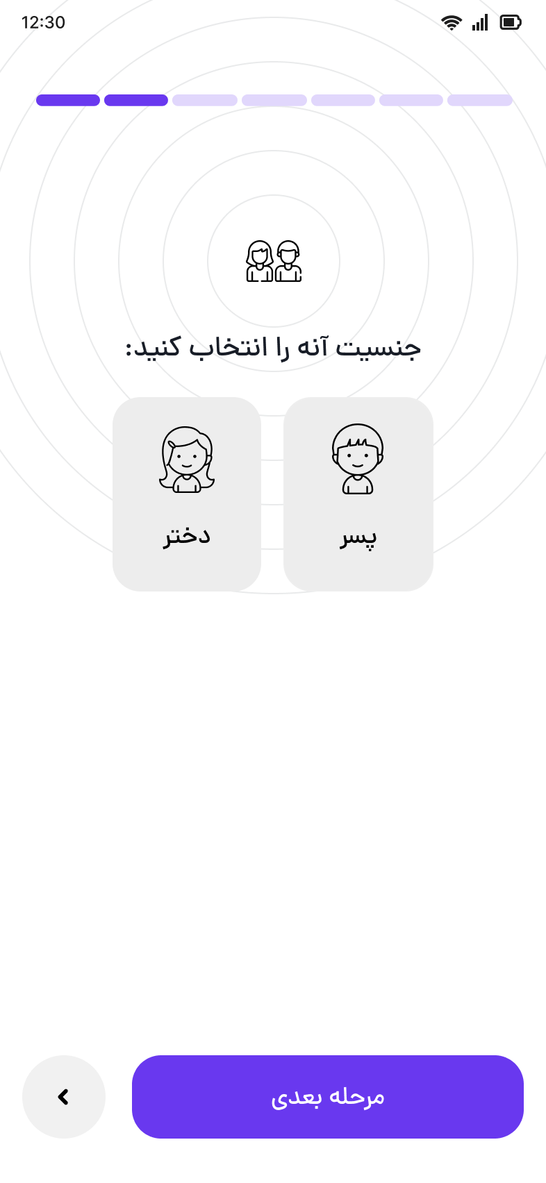 انتخاب جنسیت